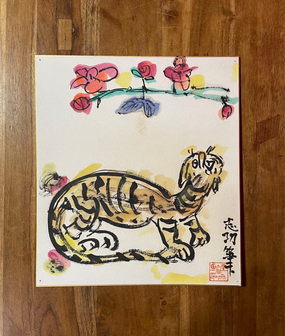 棟方志功『花見寅図』倭絵(肉筆着彩,色紙) 鯉雨印あり ≪模写