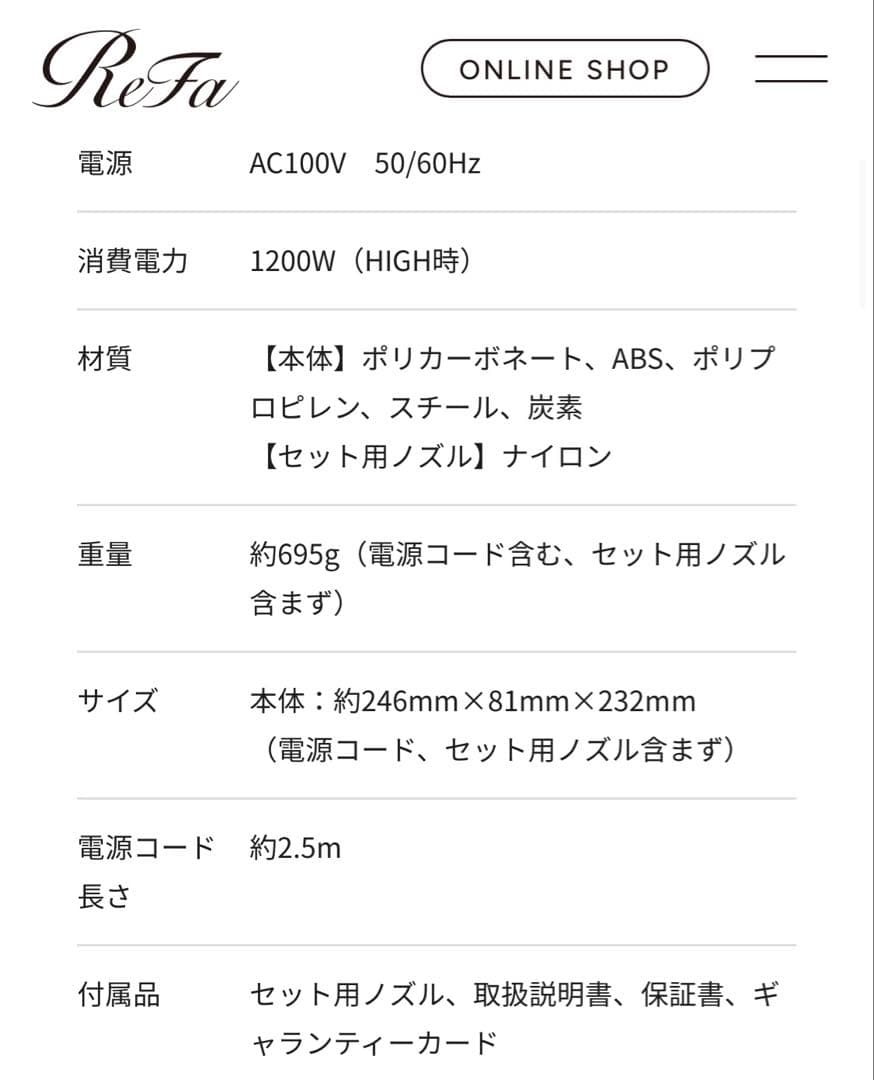 ReFa ドライヤー　ギャランティーカード付