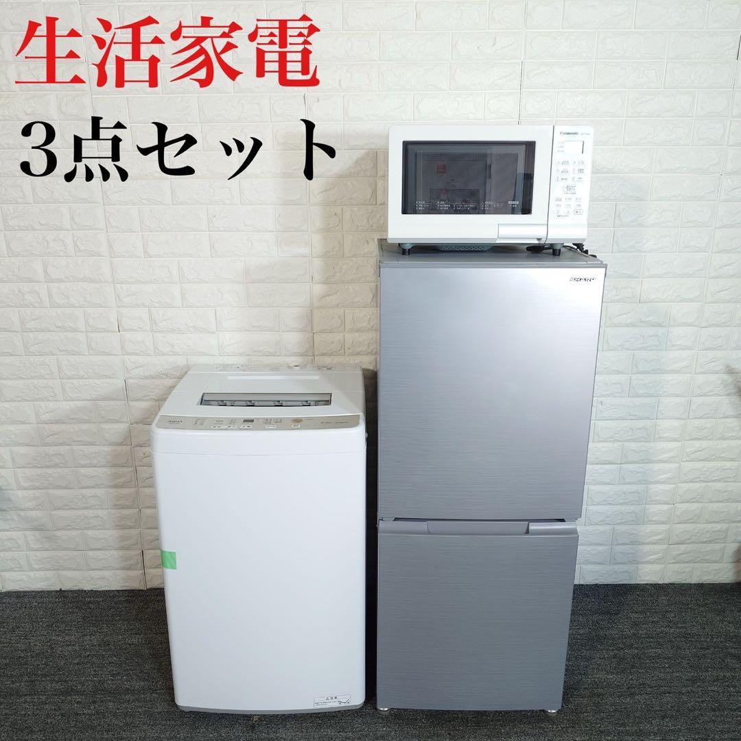 生活家電 3点セット 冷蔵庫 洗濯機 オーブンレンジ 1人暮し C118 ⭐️新生活家電3点セット⭐️冷蔵庫 洗濯機 電子レンジ お買い得 大特価