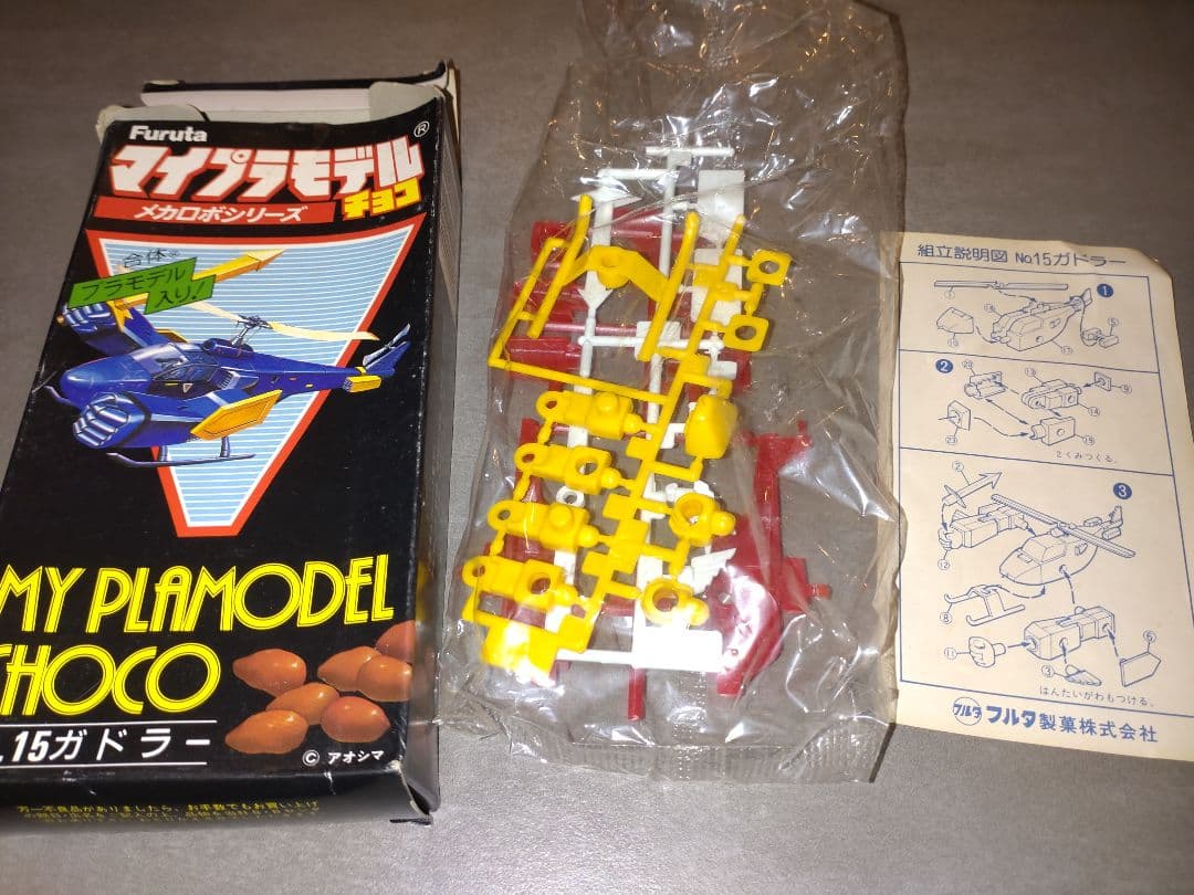 フルタ マイプラモデル メカロボシリーズ チョコ 4点セット