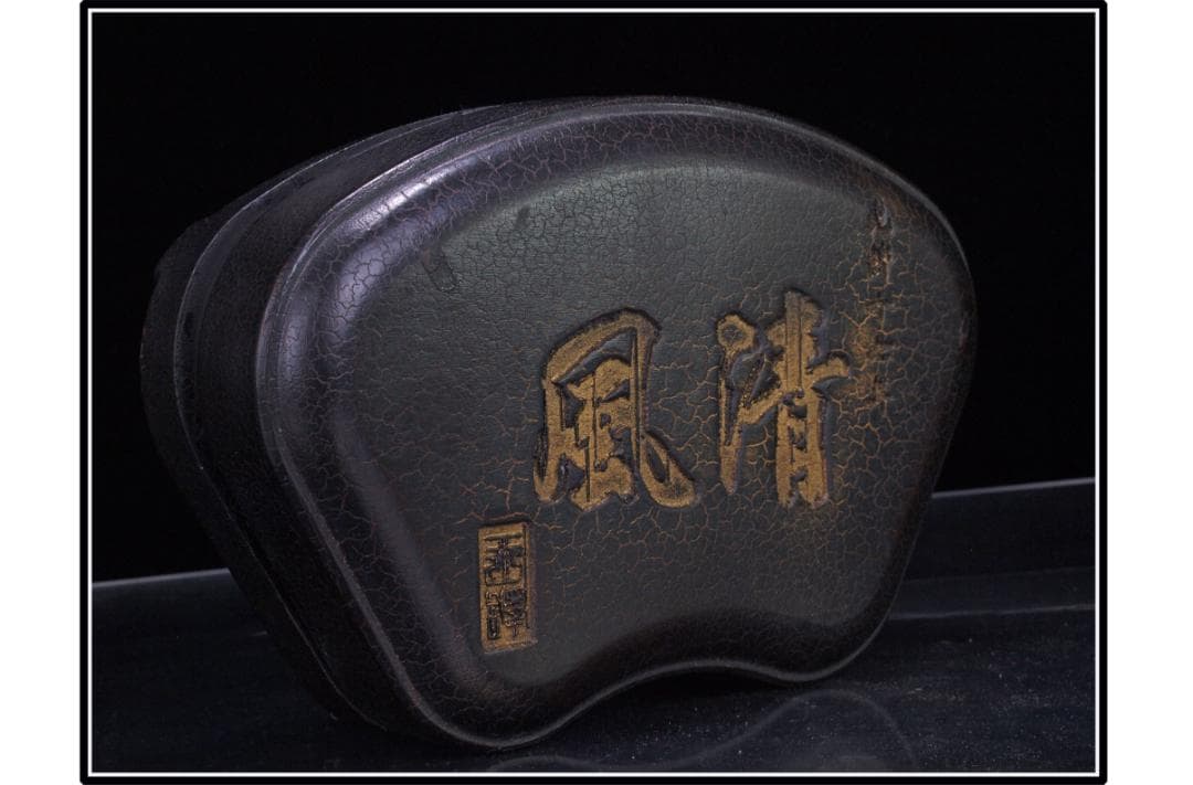 唐物　中国清時代端溪古硯　ケース付き※激安骨董品 DE1065C8-2