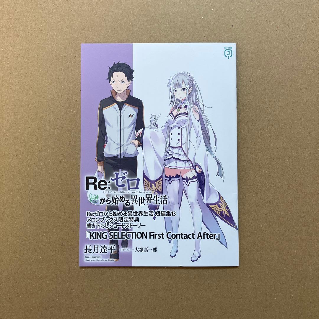 あなか様 リクエスト 8点 まとめ商品
