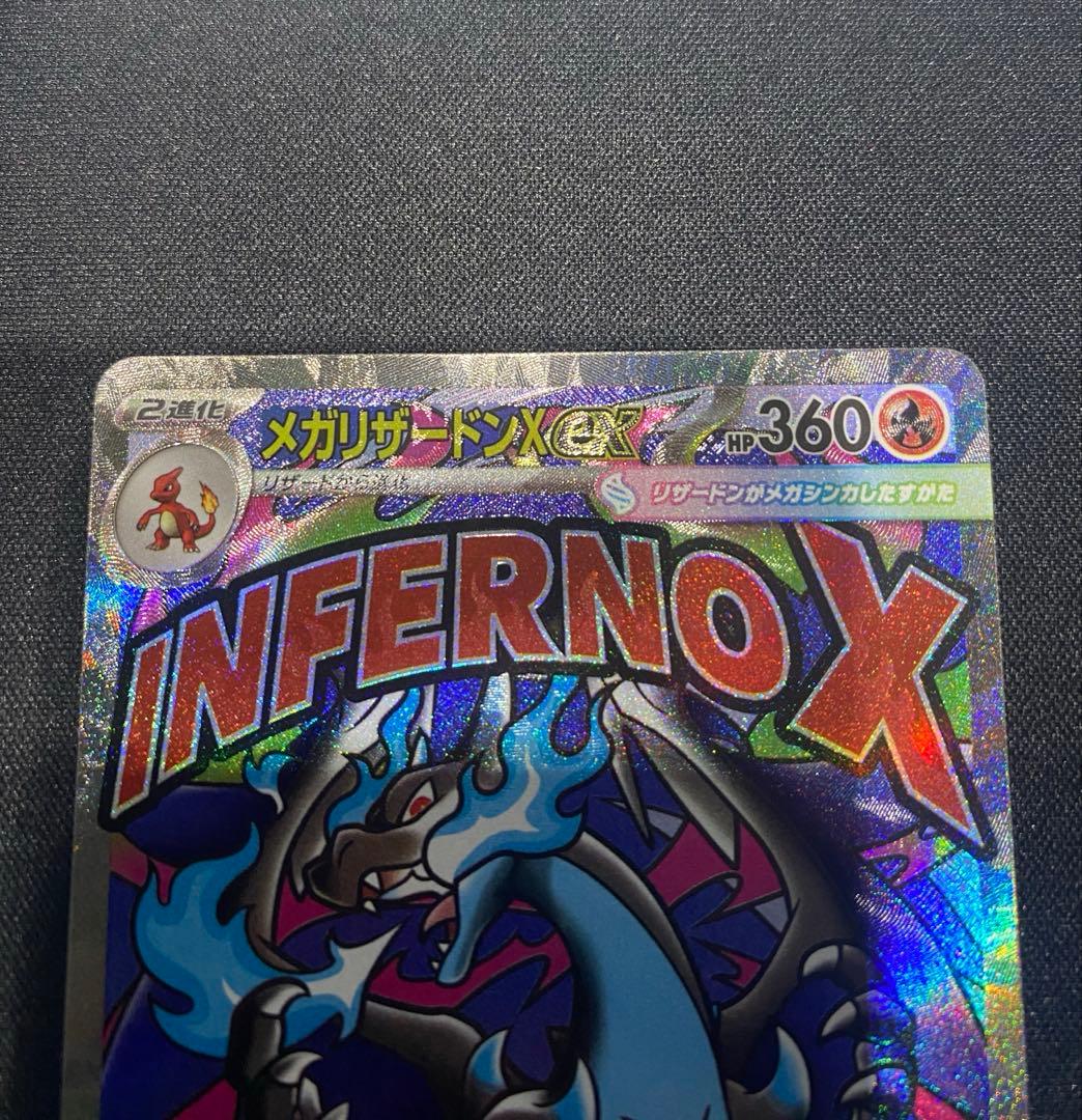 ポケモンカード　メガリザードンxex MA 中国語 エラーカード