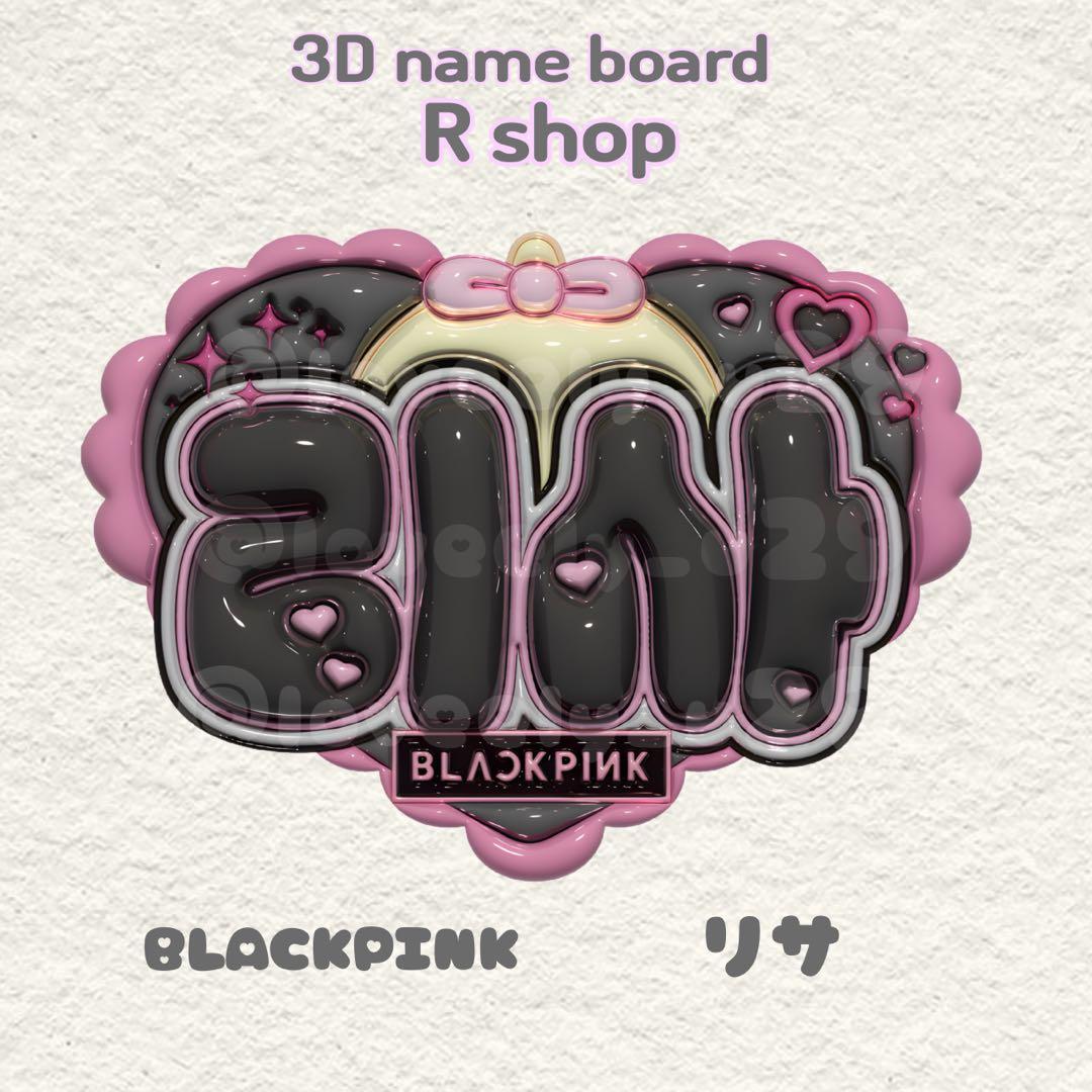 BLACKPINK リサ ぷっくりネームボード - メルカリ
