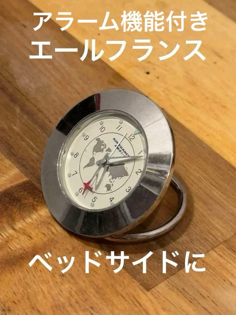 起動中エールフランス公式 旅行時計 AIRFRANCE ポリッシュ済純銀貼り