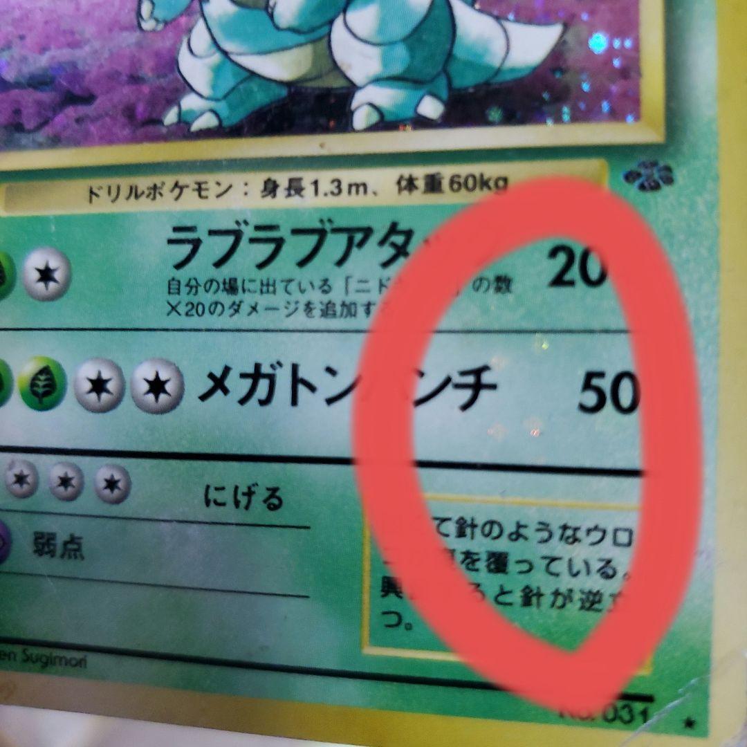 旧裏ポケモンカード 全面ホロ10枚まとめ売り