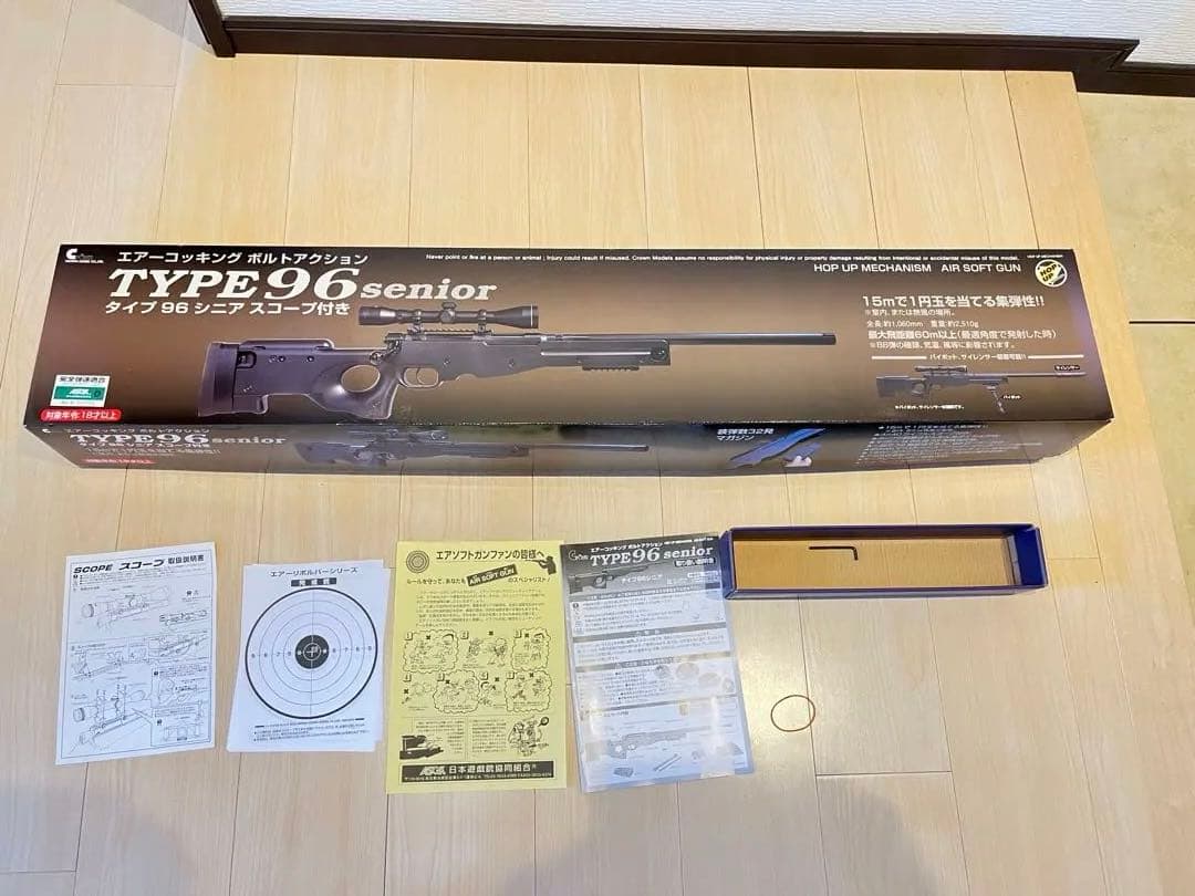 注意　ケイ2号 さん専用　TYPE 96 senior エアソフトガン