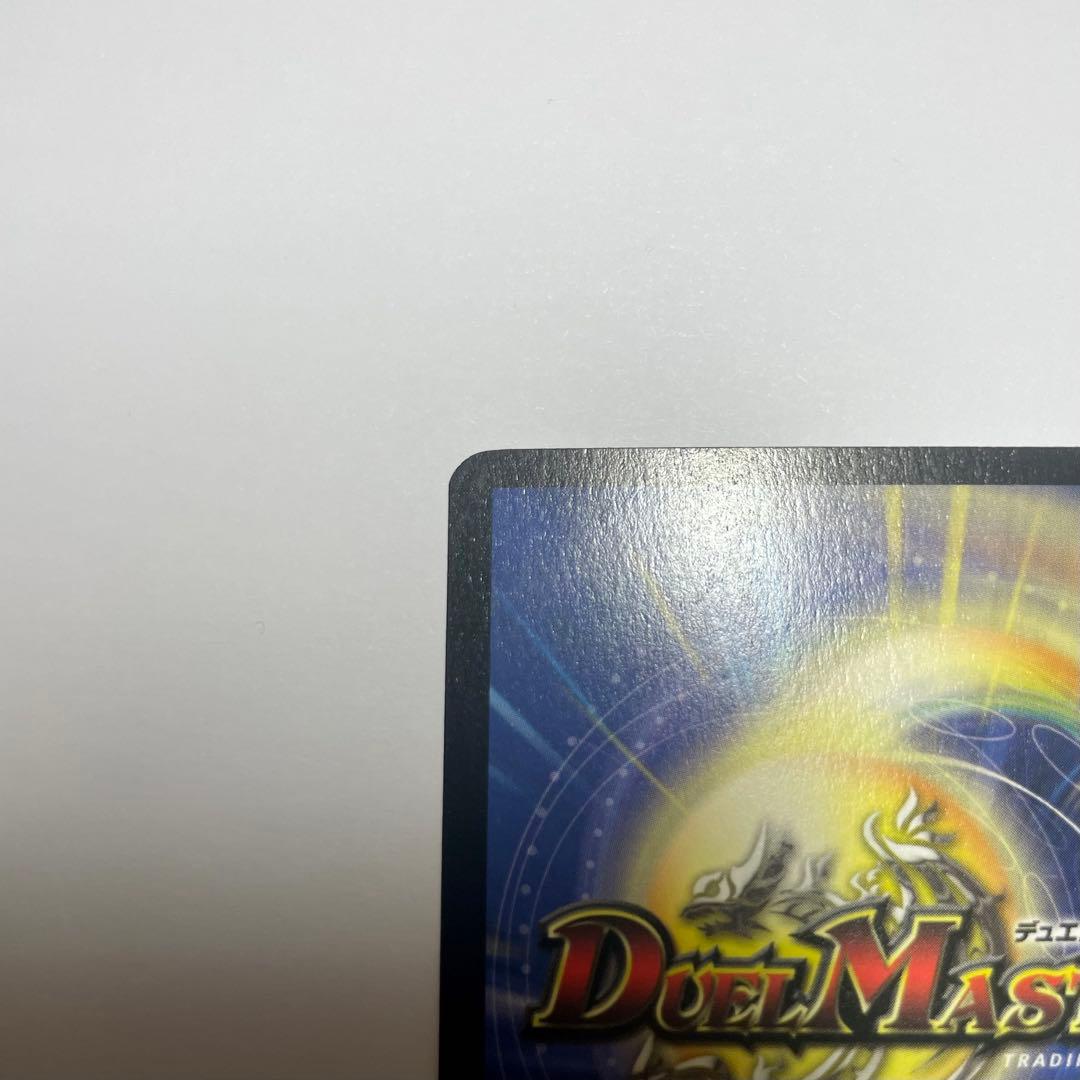 悪魔神ドルバロム　初期　B98