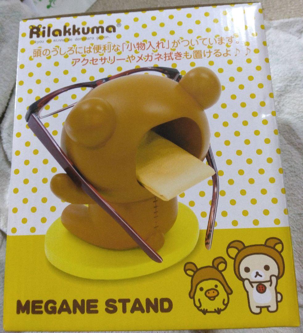 Rilakkuma リラックマ メガネスタンド 小物入れ付き - メルカリ