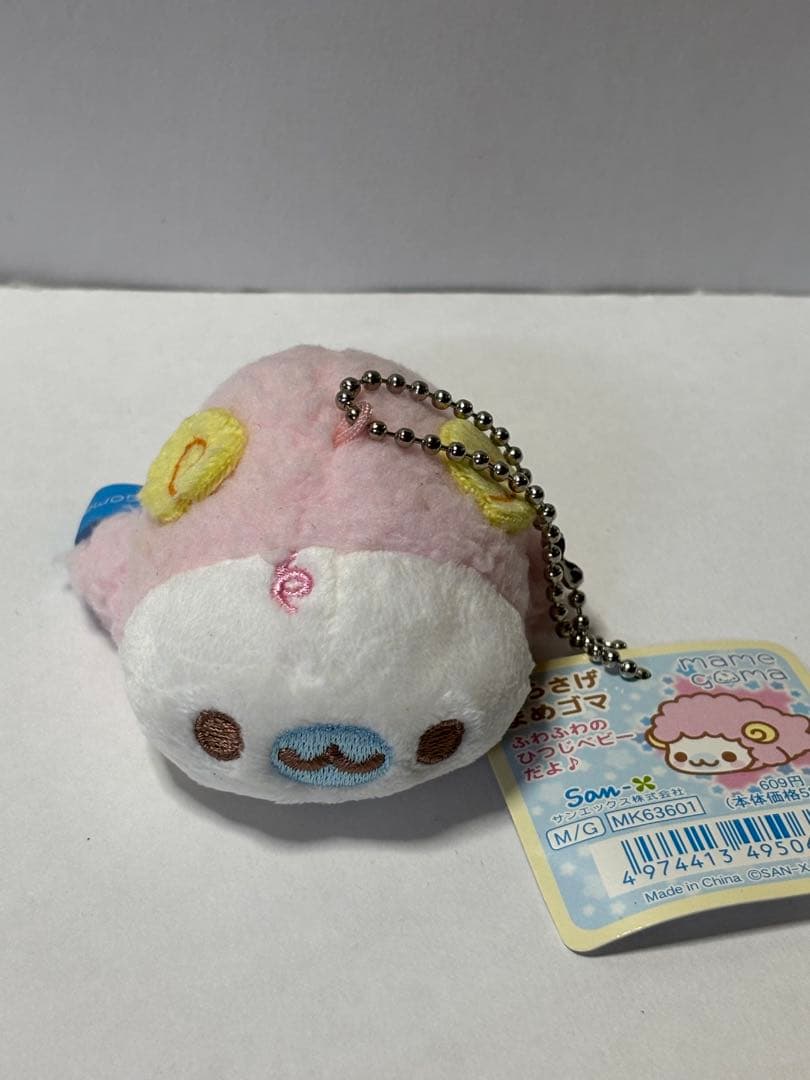 サンエックス まめゴマ ベビーまめゴマ ぬいぐるみ マスコット