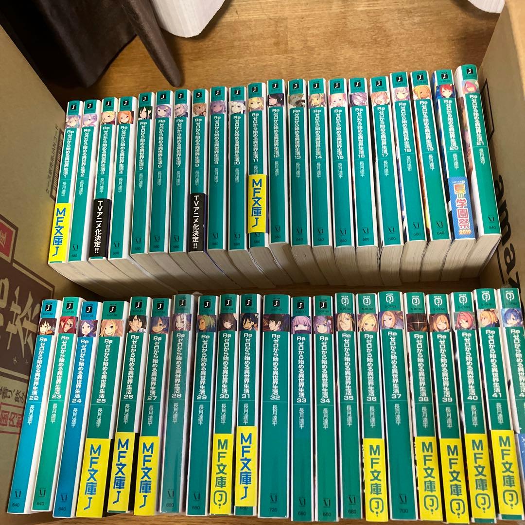 リゼロ 小説 1〜42 Re:ゼロから始める異世界生活 全巻セット Re:ゼロ