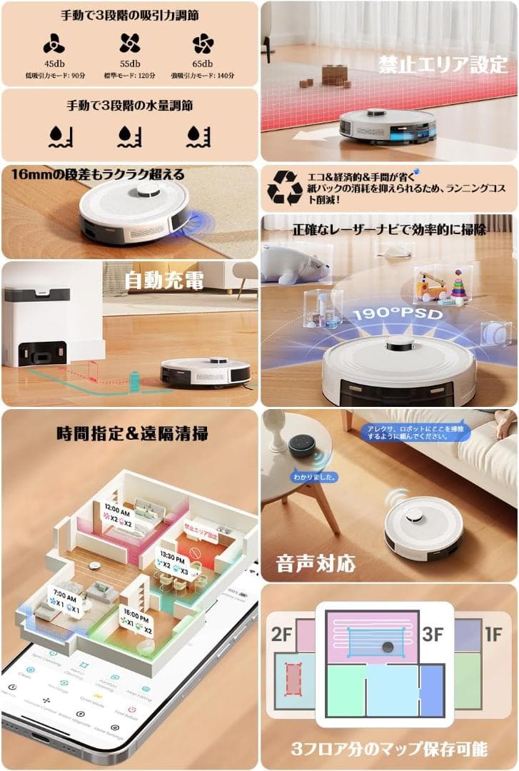 Lefant M2S ロボット掃除機 本体 水拭き両用 エリア指定可