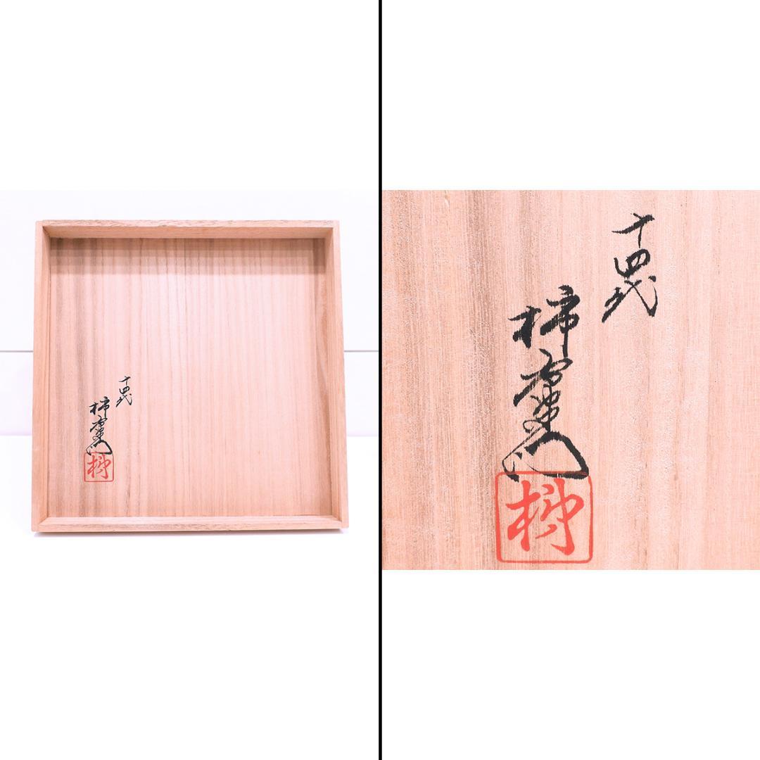 Yahoo!オークション -「有田焼 皿 柿右衛門」の落札相場・落札価格 十