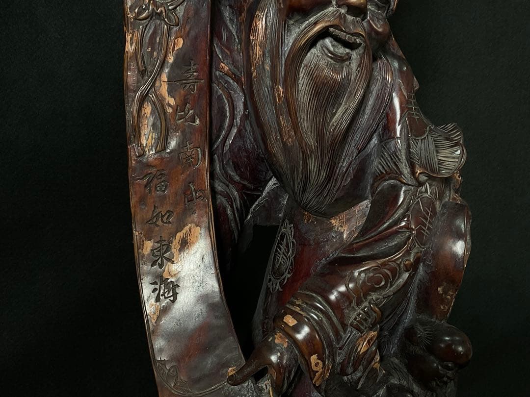 時代木彫 桃仙人 寿比南山 福如東海 寿老人 置物 中国美術 高さ約62cm