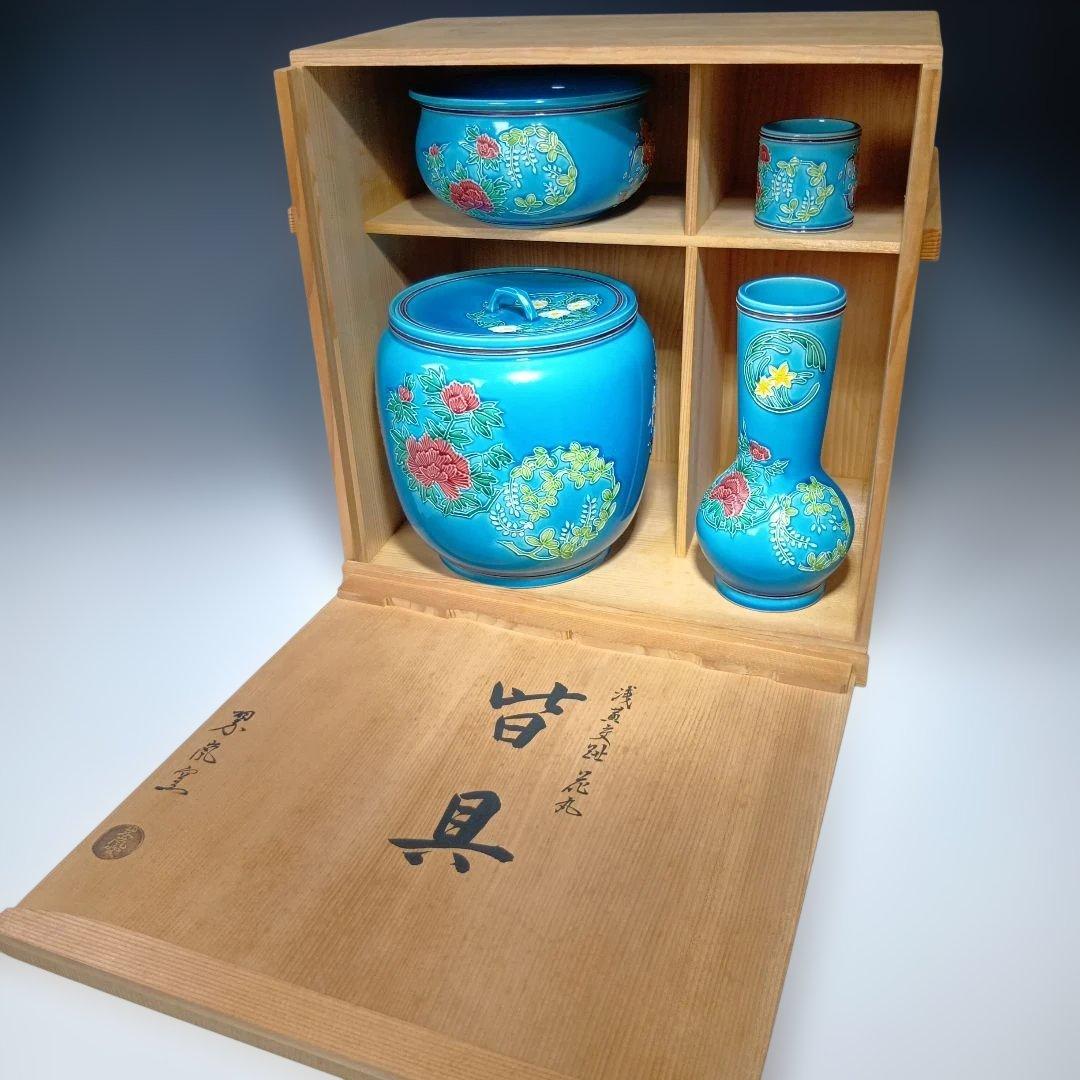 値下げ茶道具 中村翠嵐窯 花丸皆具一式 共箱 美品 - メルカリ