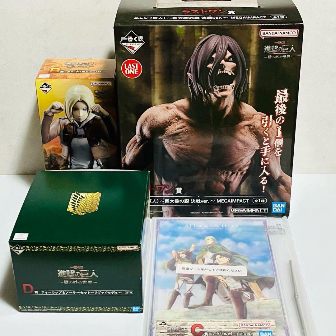 一番くじ 進撃の巨人～壁の外の世界～｜一番くじ倶楽部