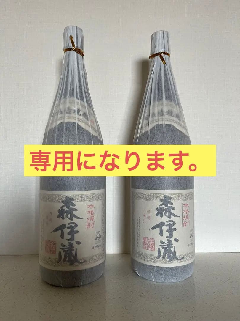 森伊蔵 1800ml 2本 森伊蔵1800ml焼酎セット