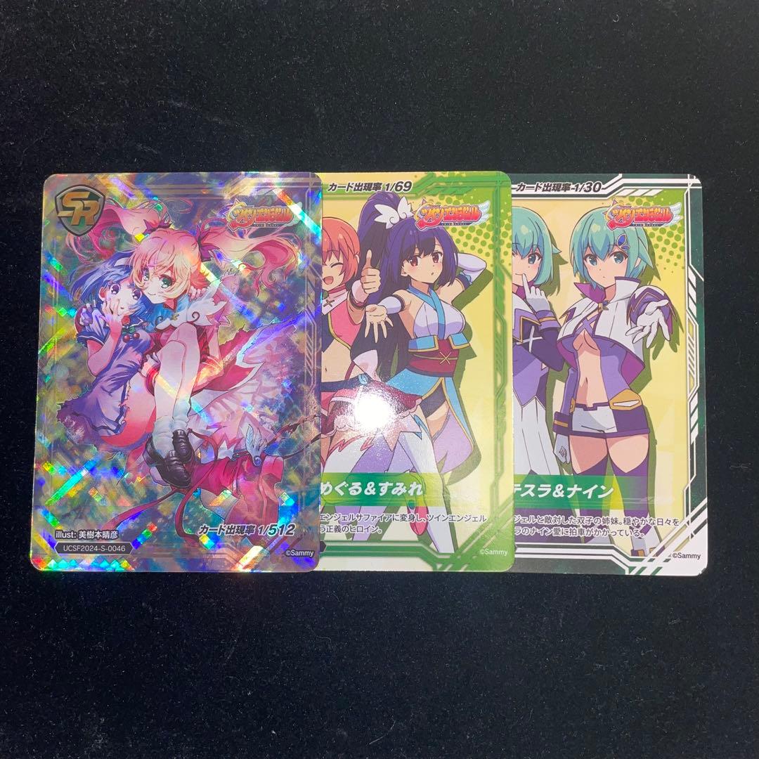 ユニバカ サミフェス2024 SR ツインエンジェル トレカ 限定 - その他