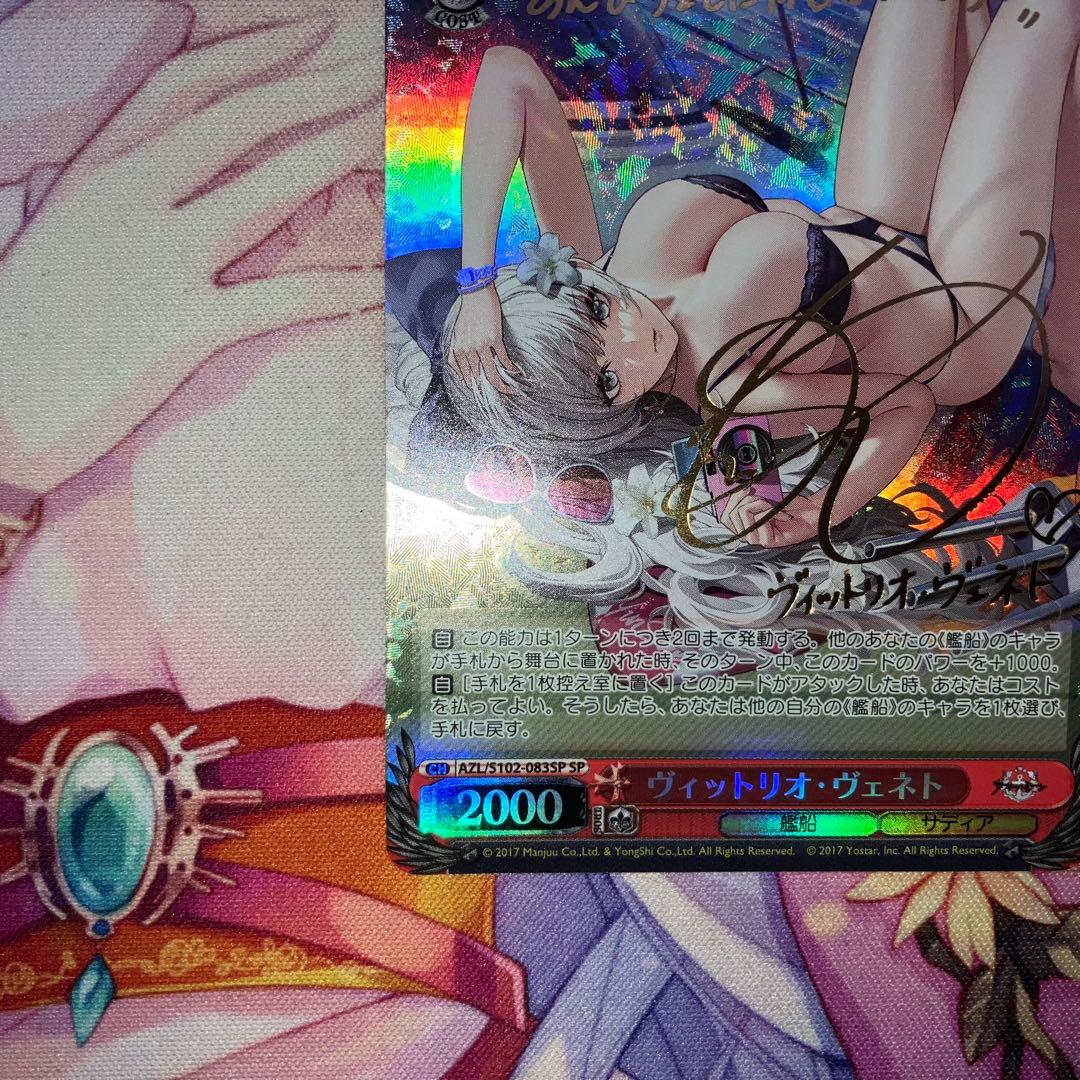 ヴァイスシュヴァルツ　ヴィットリオ・ヴェネト　サイン　SP