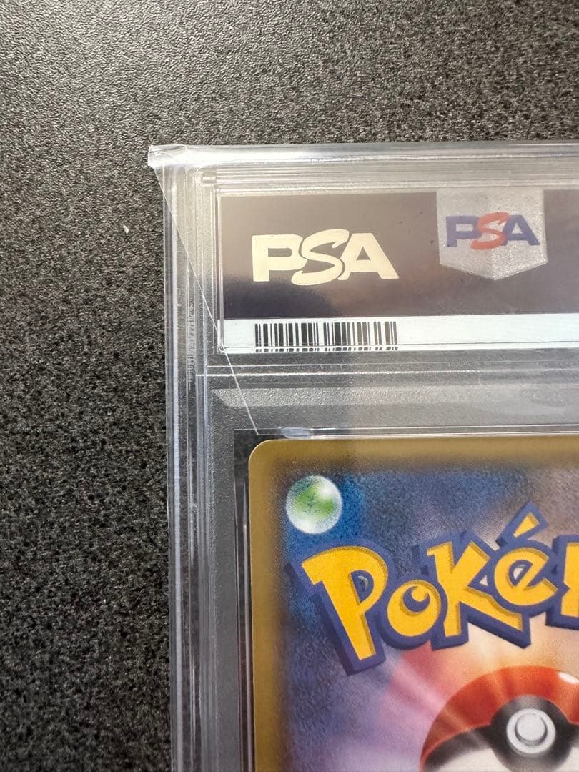 ピカチュウ SM PROMO #291 GEM MT 10