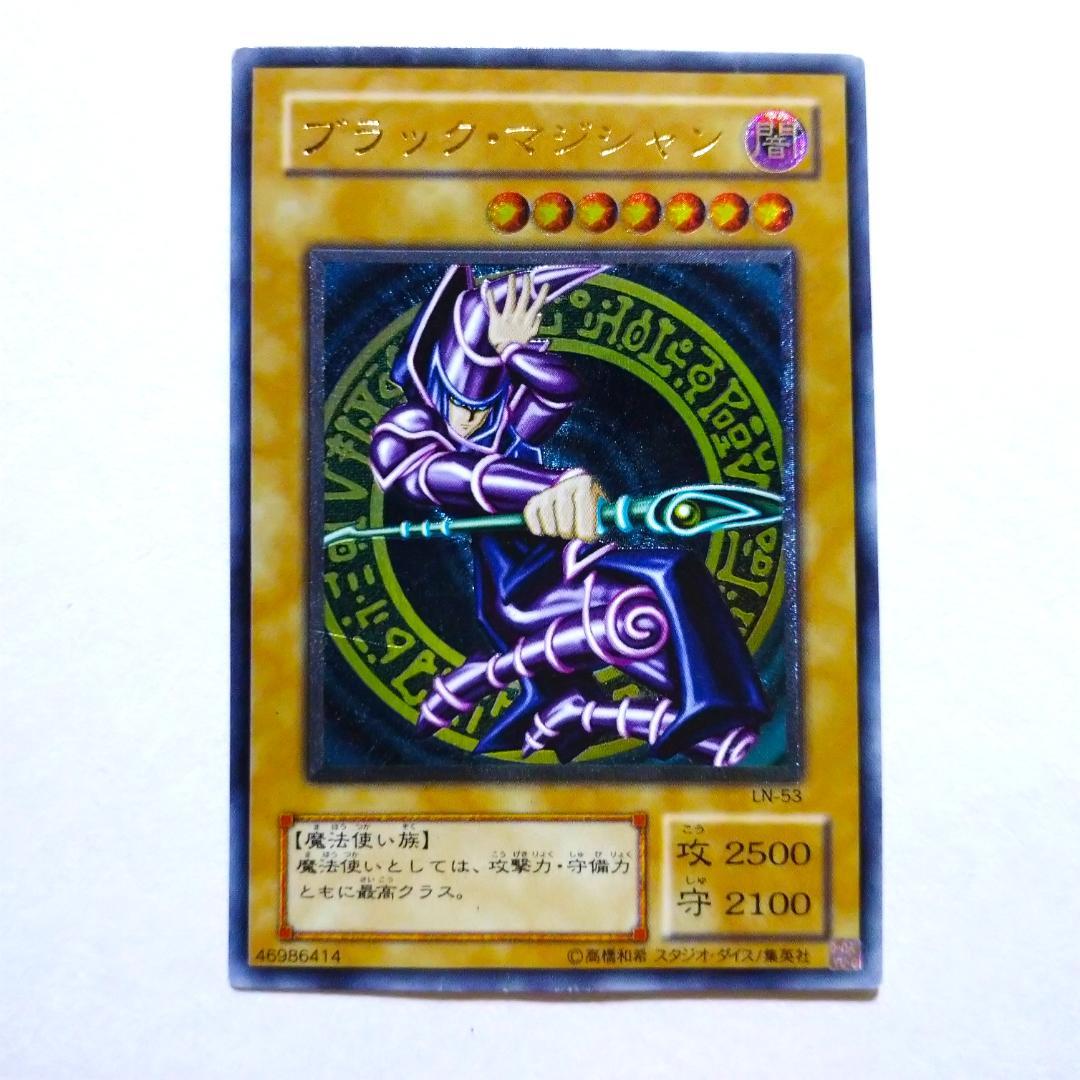 ブラック・マジシャン レリーフ LN-53 クラシック