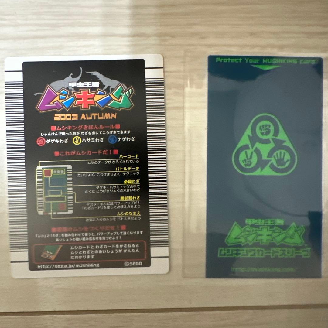 【希少】ムシキング　アクティオンゾウカブト　2003秋