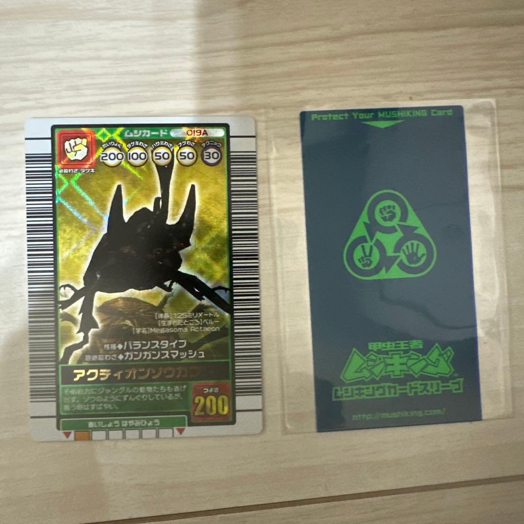 【希少】ムシキング　アクティオンゾウカブト　2003秋