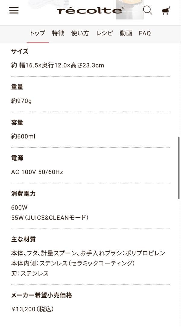 新品未開封 レコルト Auto Cooking Pot 自動調理ポット