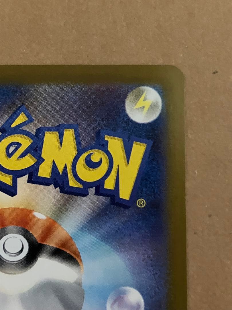 【美品】メガリザードン ex SAR インフェルノx ポケモンカード