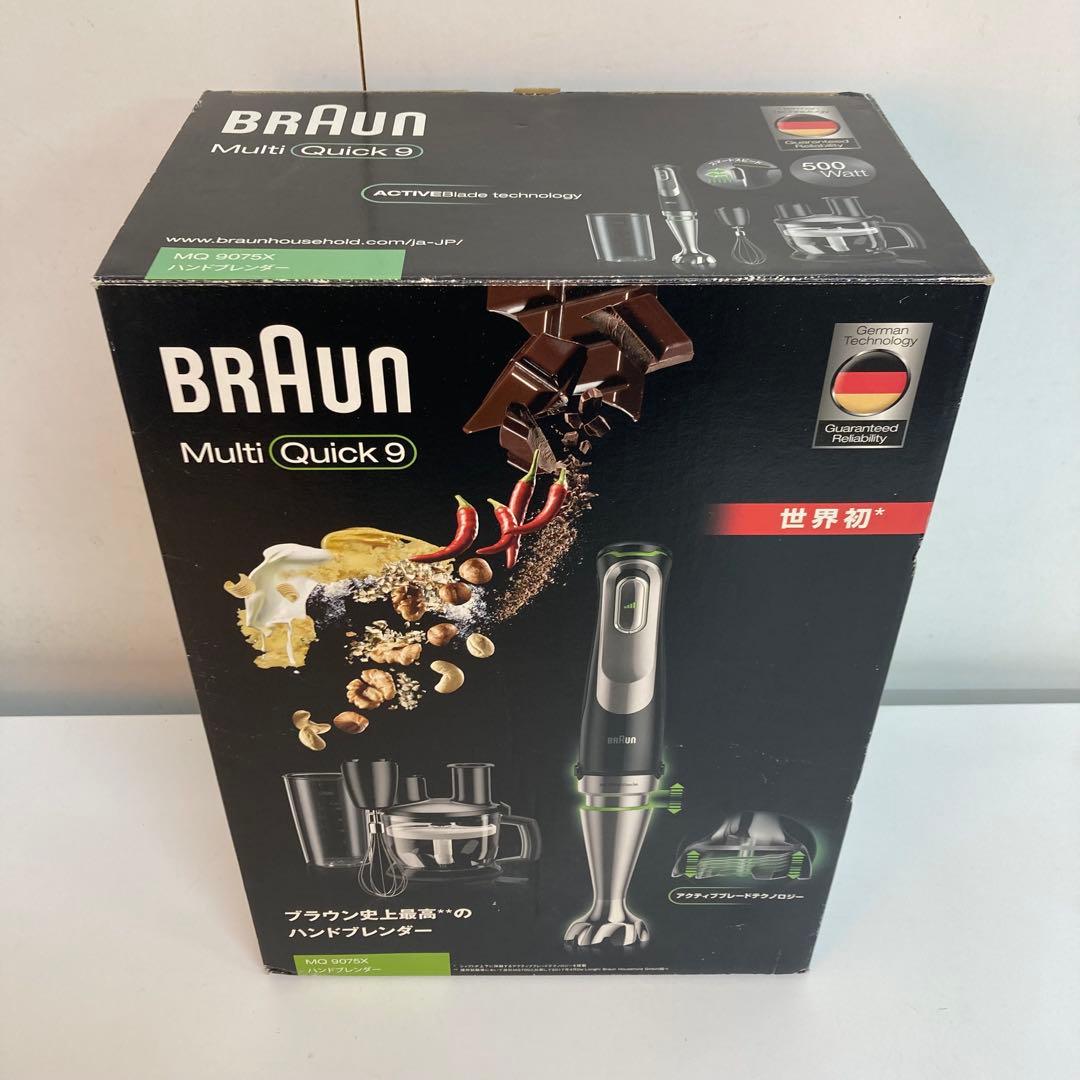 A949-5 ブラウン MultiQuick9 ハンドブレンダー MQ9075X