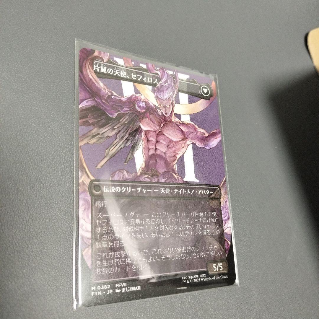 MTG 威名のソルジャー、セフィロス ボーダーレス - メルカリ