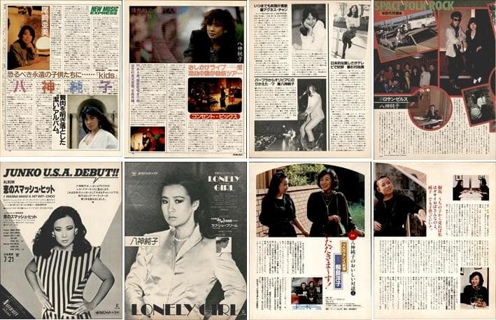 八神純子 雑誌 切り抜き 80P ◆貴重 ほぼページ欠けなし
