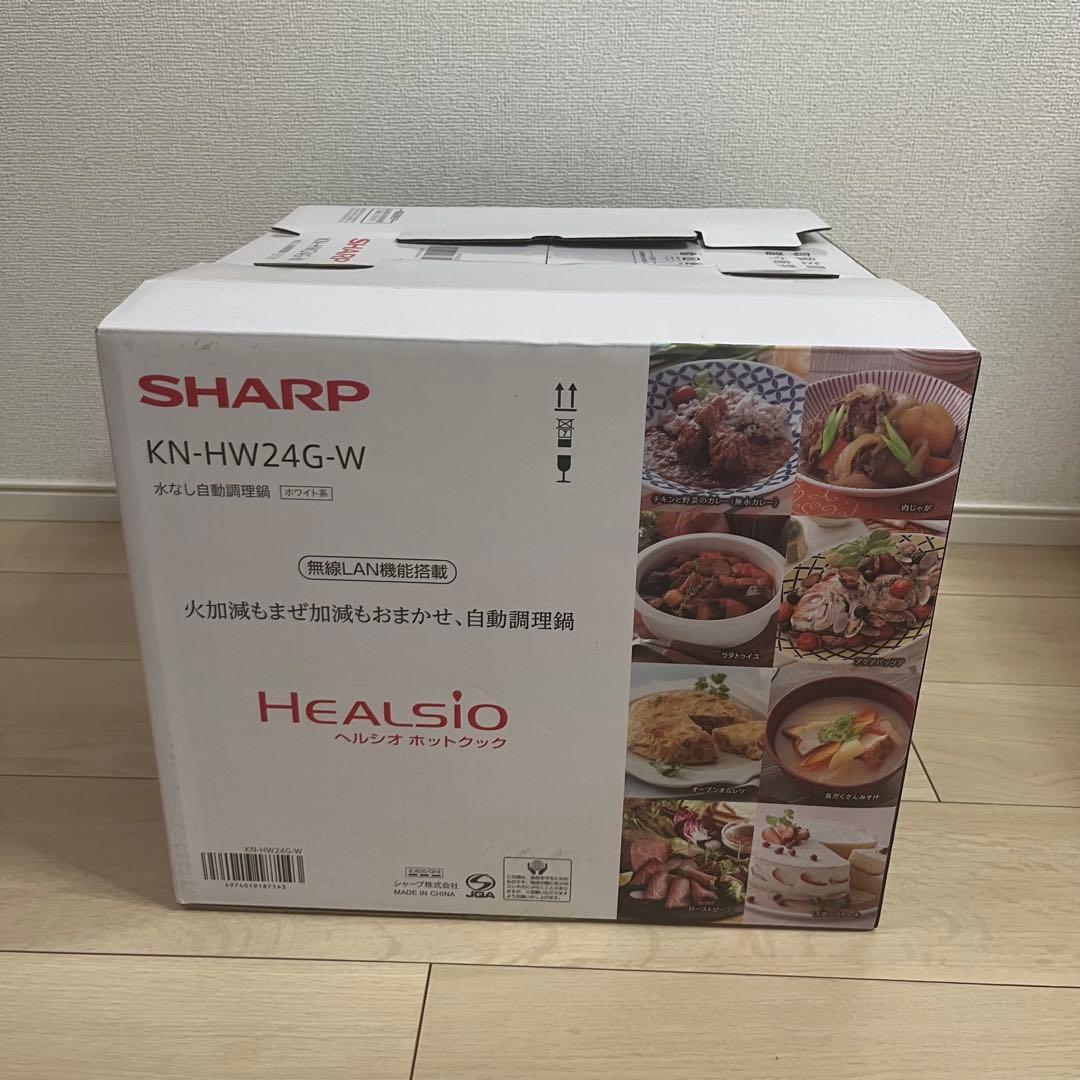 新品未使用未開封　SHARP ヘルシオ ホットクックKN-HW24G-Wホワイト