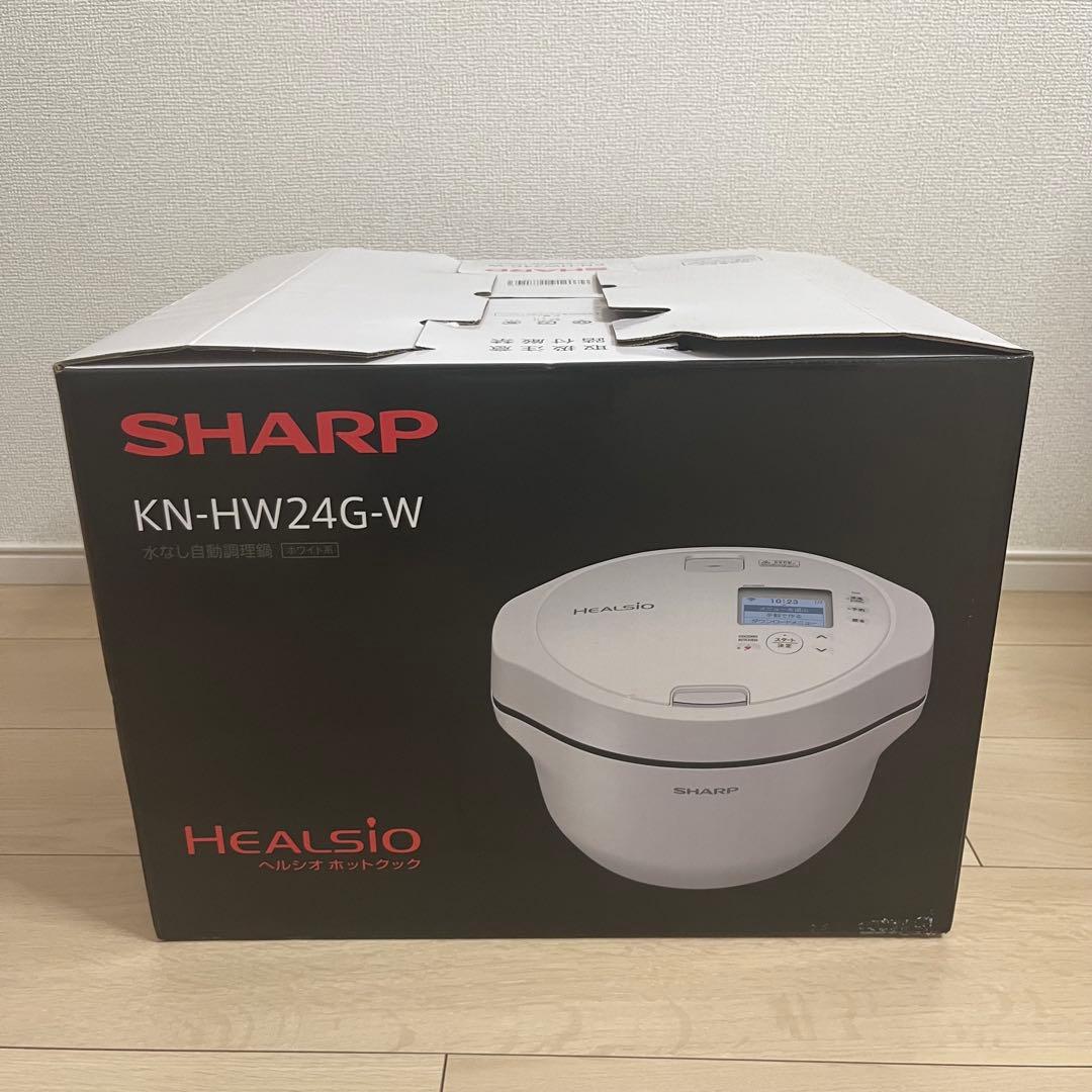 新品未使用未開封　SHARP ヘルシオ ホットクックKN-HW24G-Wホワイト