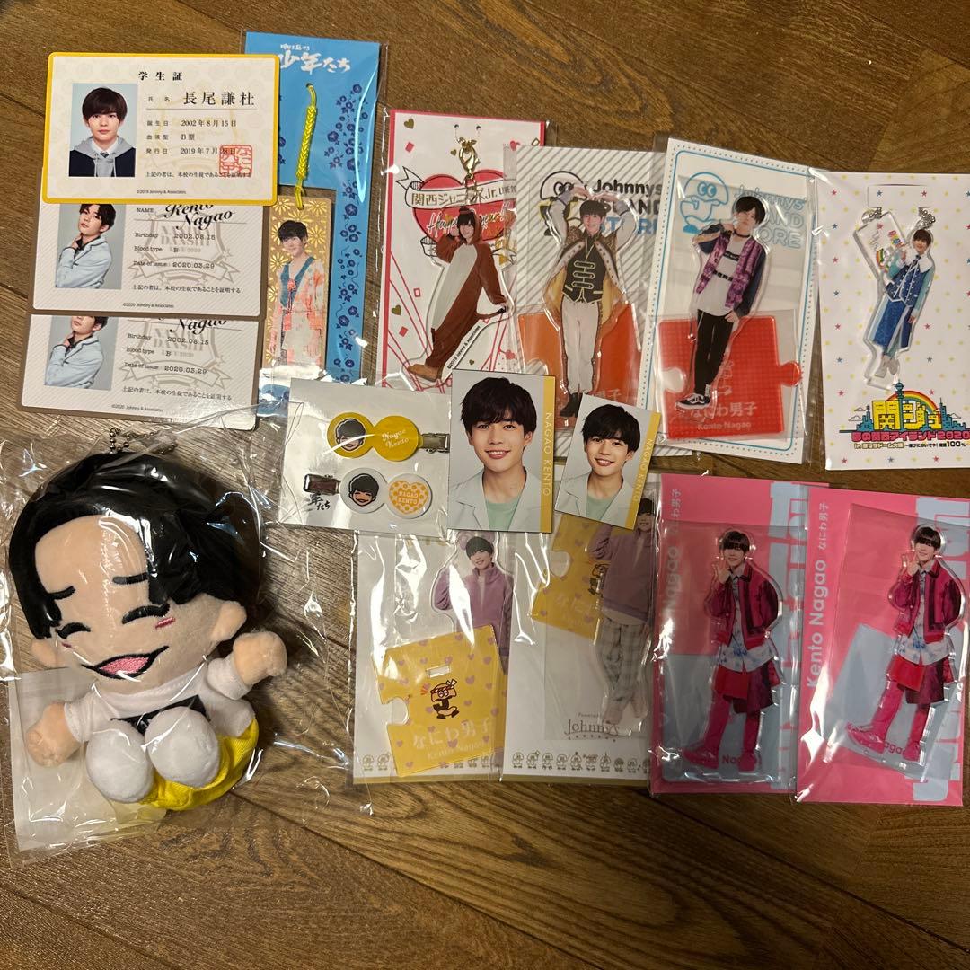 バラ売り可】なにわ男子 ライブグッズまとめ売り 長尾謙杜 2019~2023