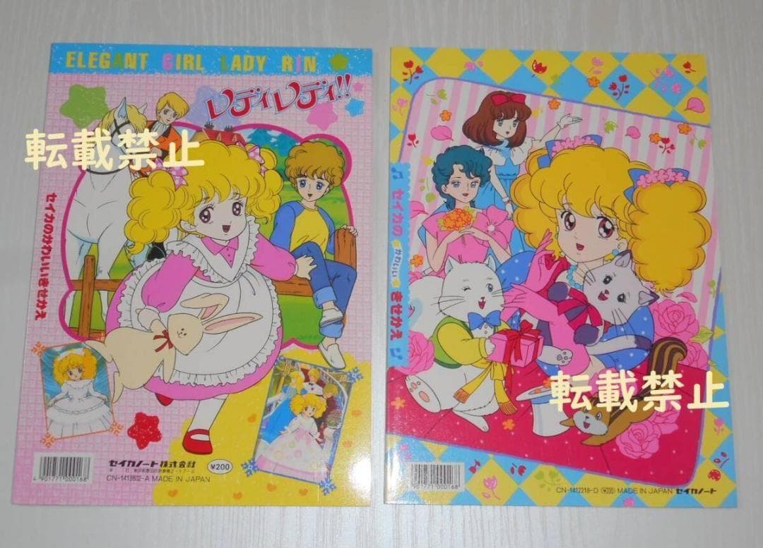 当時物 昭和レトロ きせかえ　レディレディ　ハロー！レディリン　 2冊セット