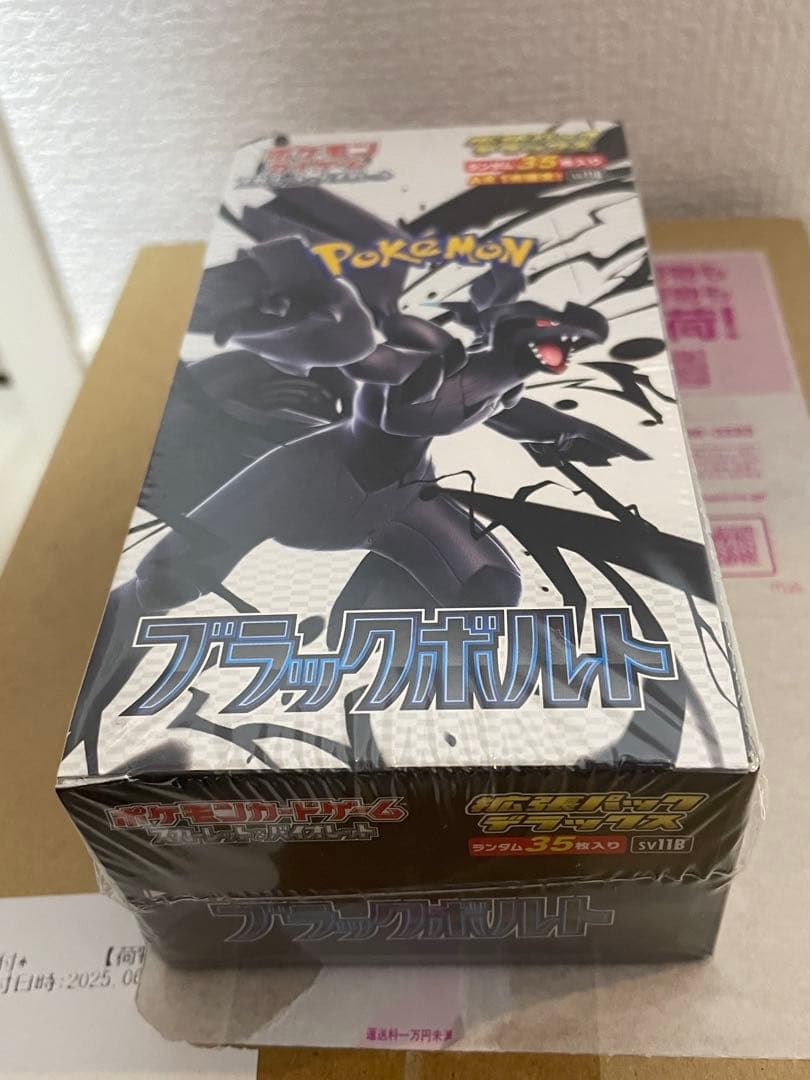 ブラックボルト デラックス ホワイトフレア デラックス 未開封 シュリンク付き