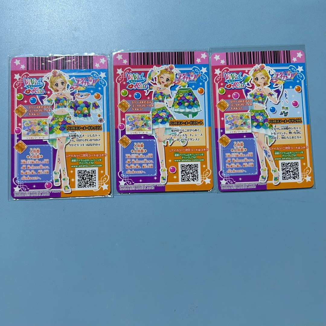 アイカツ バブルスマーメイドコーデ 新条ひなき - メルカリ
