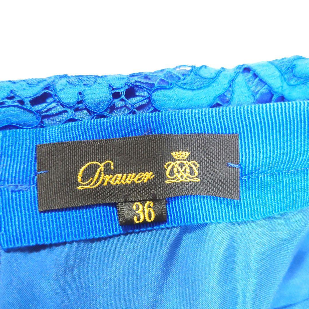 ドゥロワー DRAWER レース スカート ブルー 裏地 シルク 定価9.6万