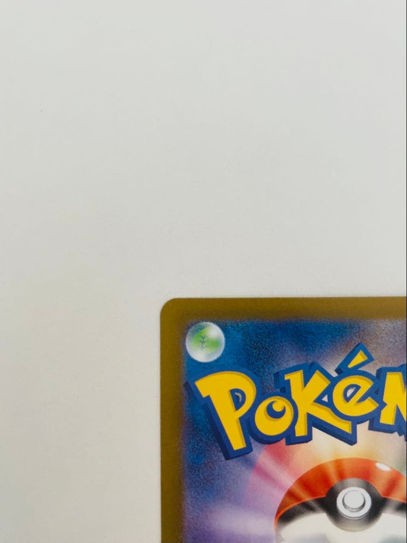 【美品・即購入OK】メガリザードンXex SAR 110/080 インフェルノX