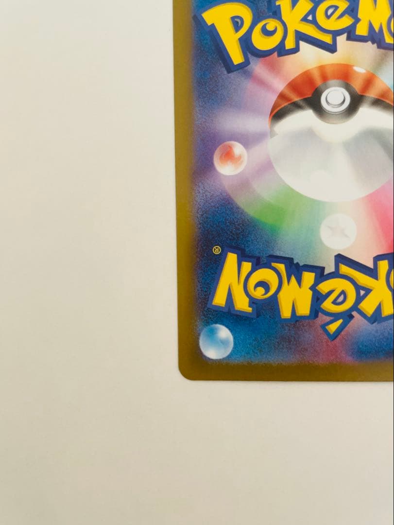 【美品・即購入OK】メガリザードンXex SAR 110/080 インフェルノX