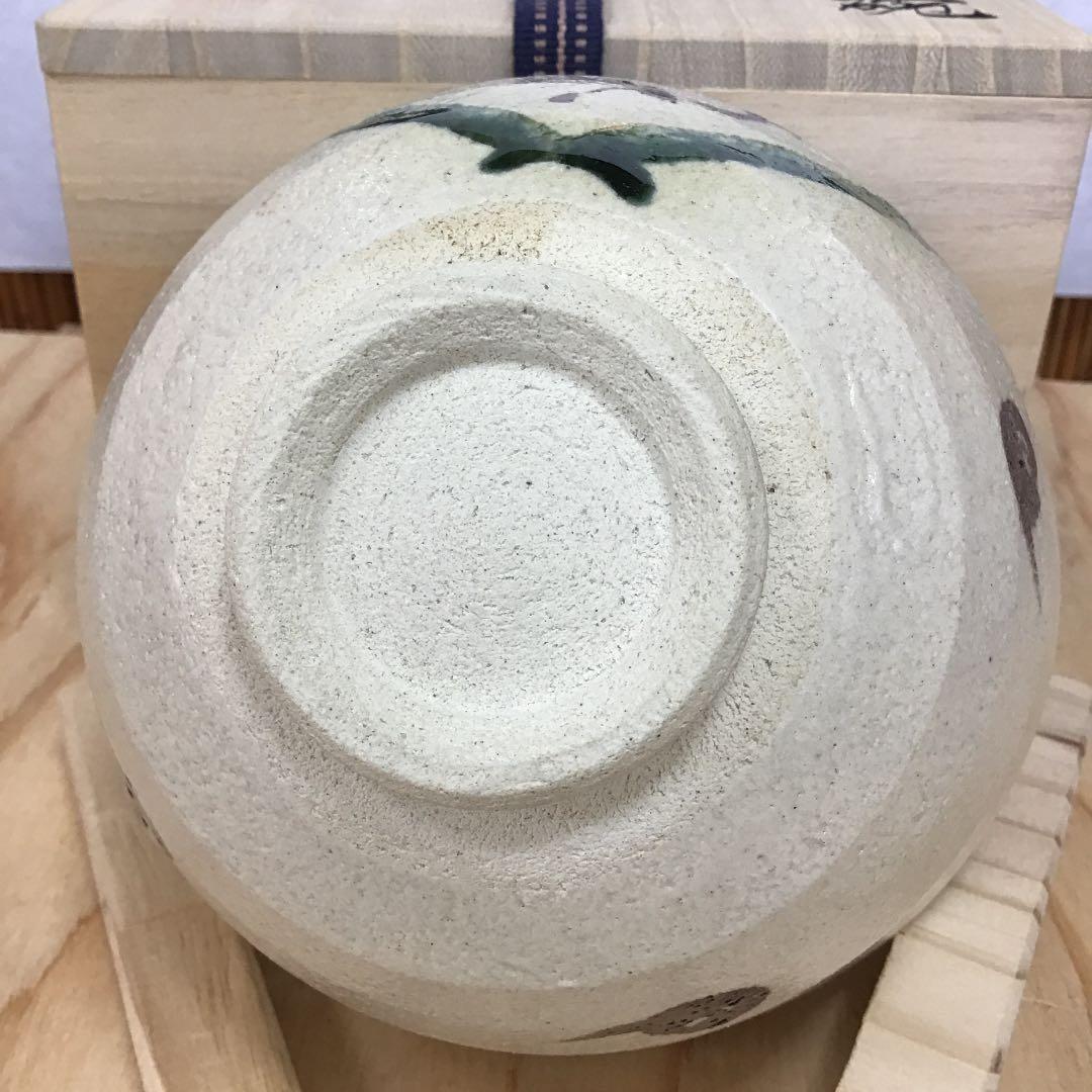 茶道具 茶碗 干支茶碗 大倉貞義 造 共箱 N15C - www.properties-gate.com