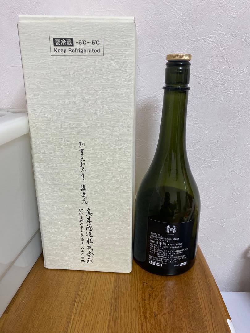 十四代 龍月 空瓶 2025 - メルカリ