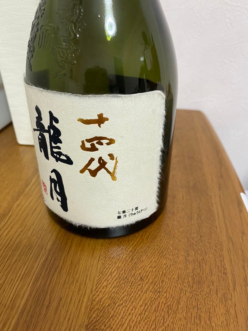 十四代 龍月 空瓶 2025 - メルカリ