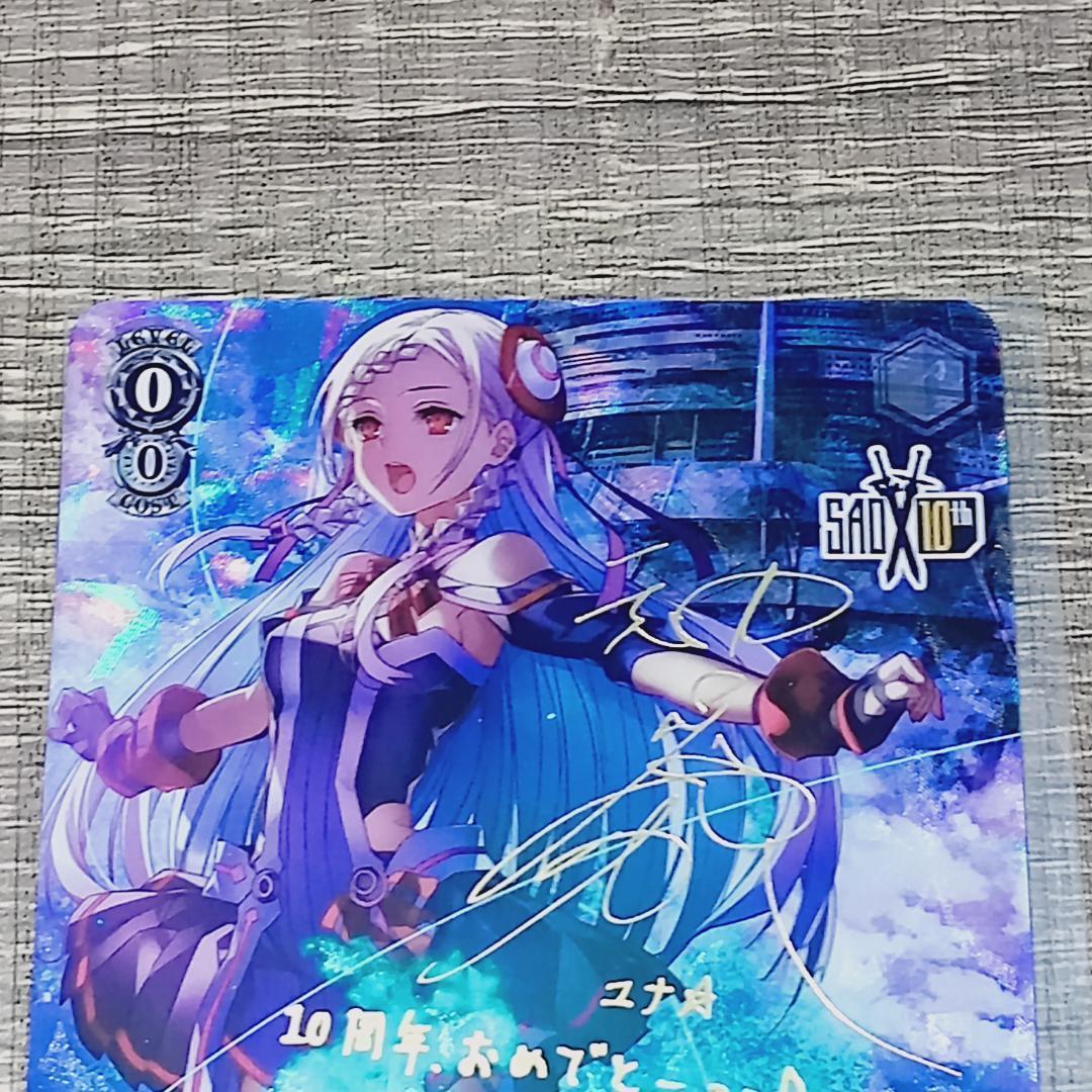 カード】 SP 印刷サイン付 オーディナル・スケール ユナ 10周年記念