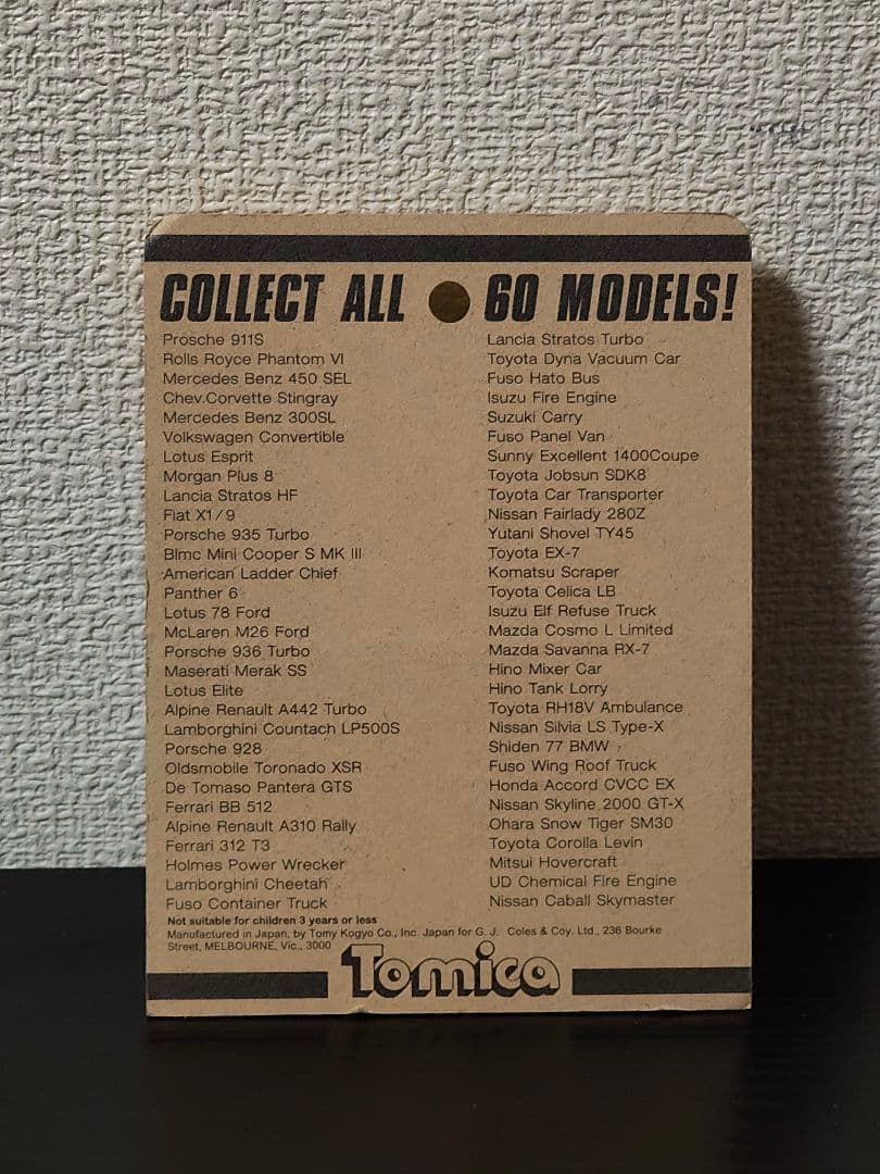 未開封 TOMICA トミカ ランボルギーニ チーター ブリスターパック