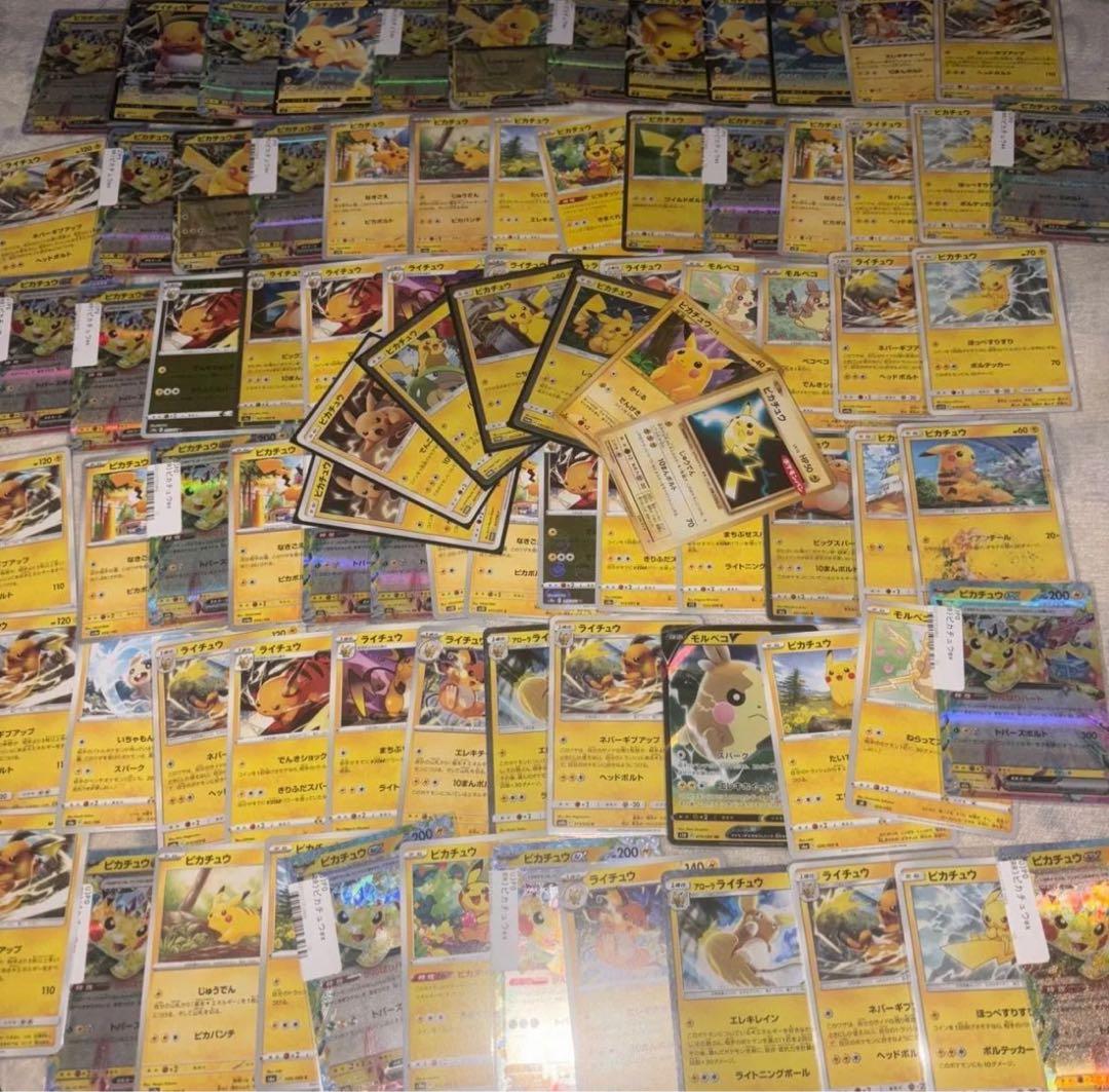 ポケモンカード ピカチュウセット 多数