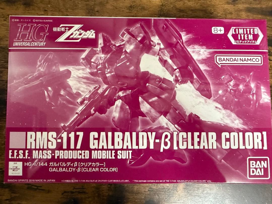 HG1/144 ガルバルディβ・バーザム・バイアランクリアカラー3体セット