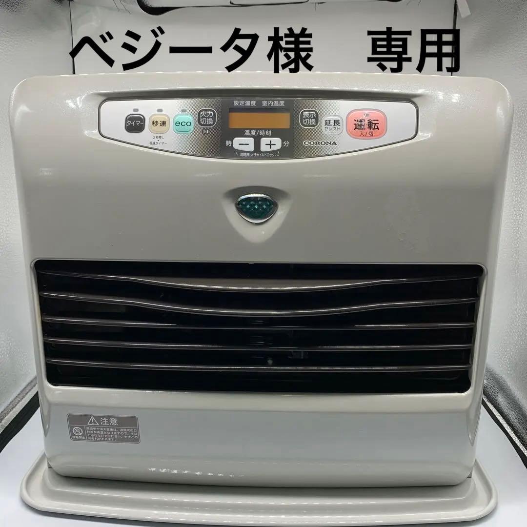 CORONA コロナ 石油ファンヒーター FH-G5718BY