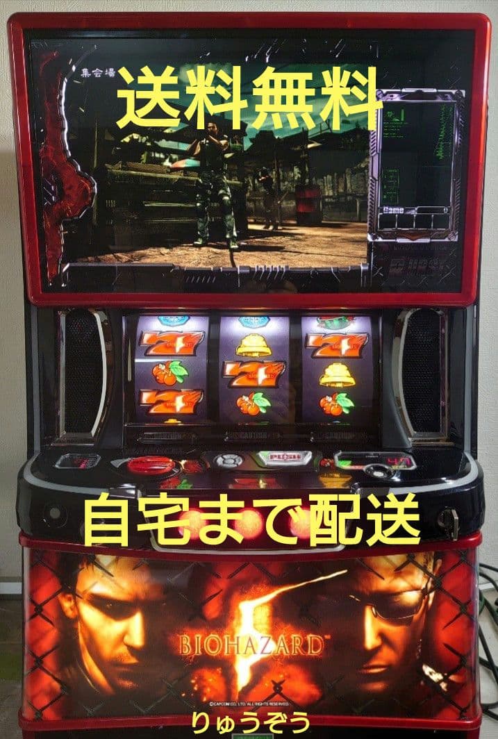 ドータクンデータ対応ユニット付 スマスロ実機 バイオハザード5 エンターライズ スマスロ バイオハザード5 中古パチスロ実機 [スマスロ